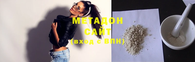 Метадон methadone Аркадак